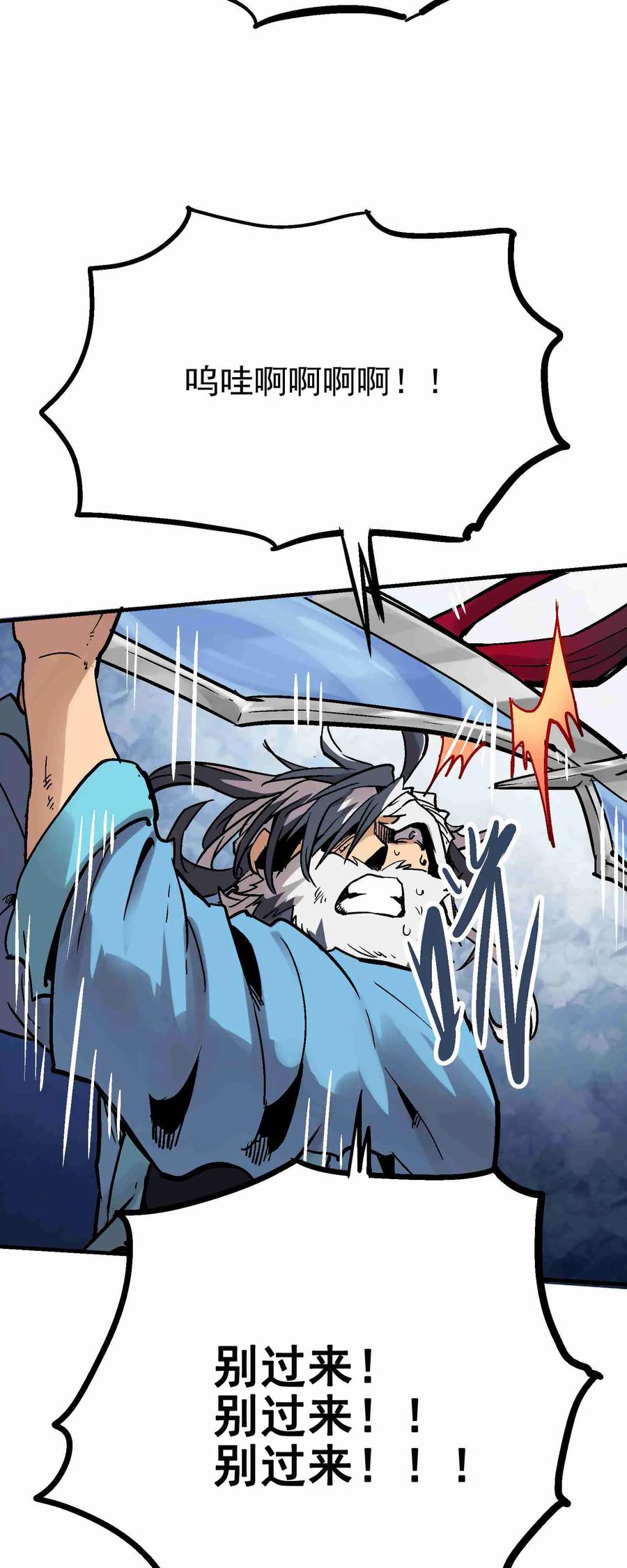 Xiu Tu Ch.14 p44