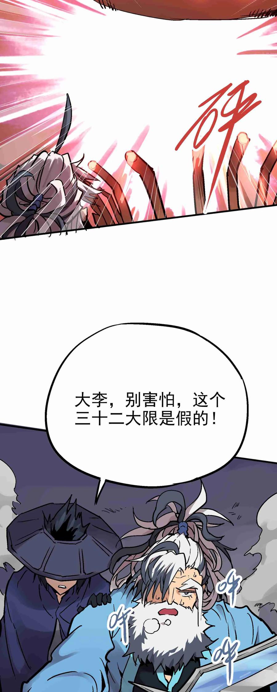 Xiu Tu Ch.14 p48