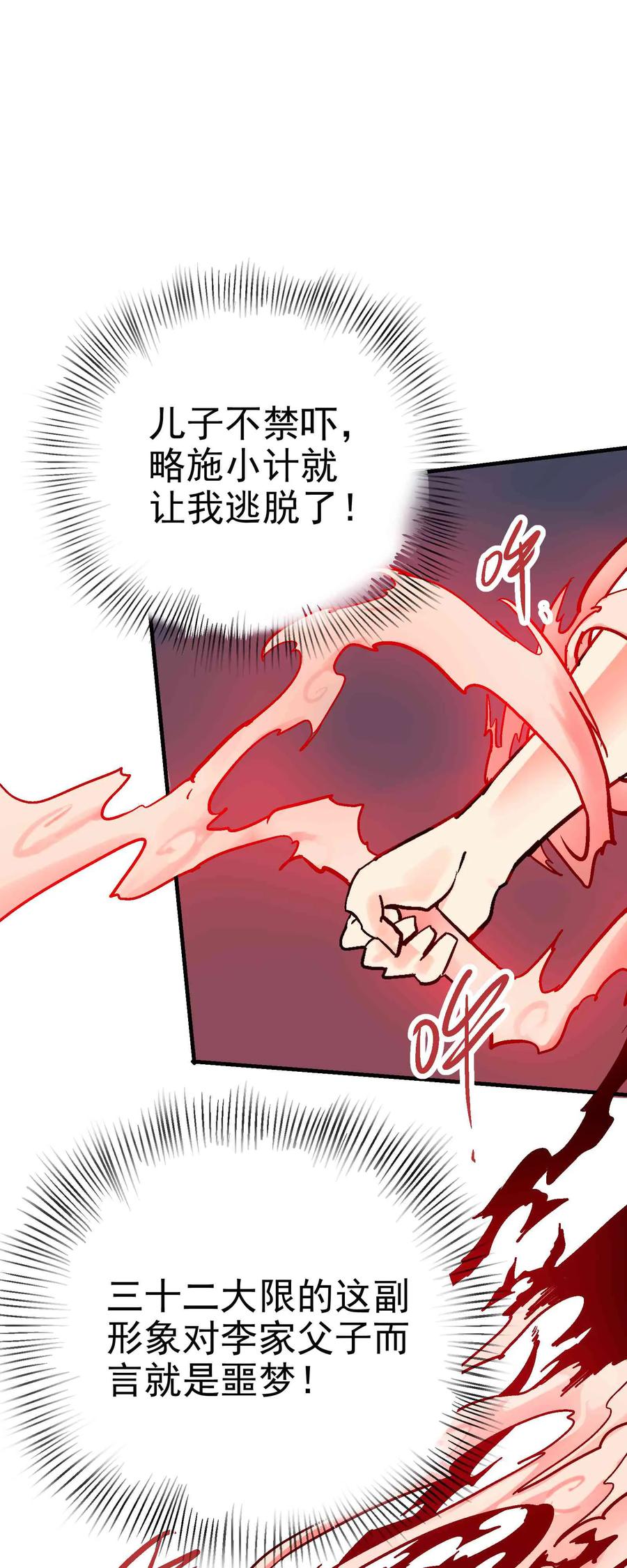 Xiu Tu Ch.14 p50