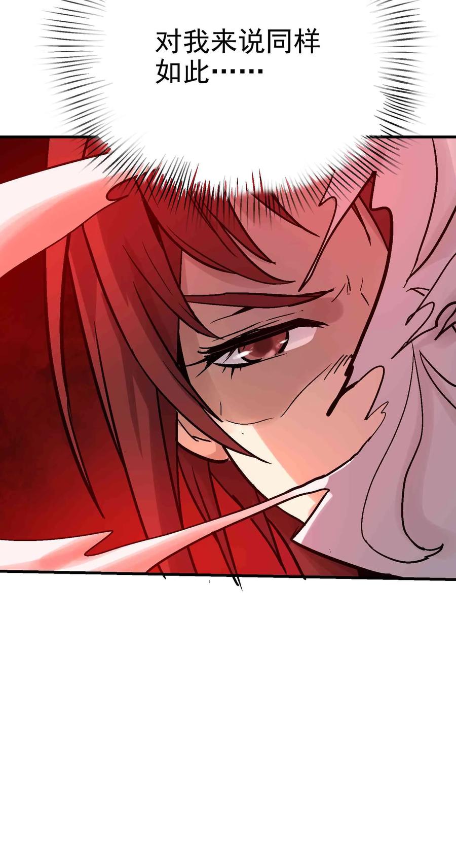 Xiu Tu Ch.14 p52