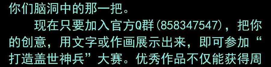 Xiu Tu Ch.14 p56