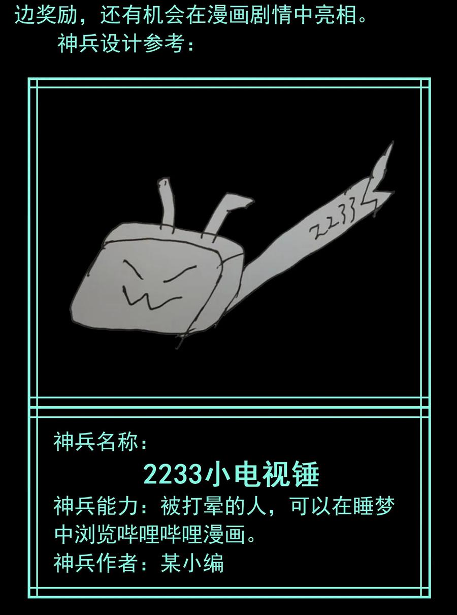 Xiu Tu Ch.14 p57