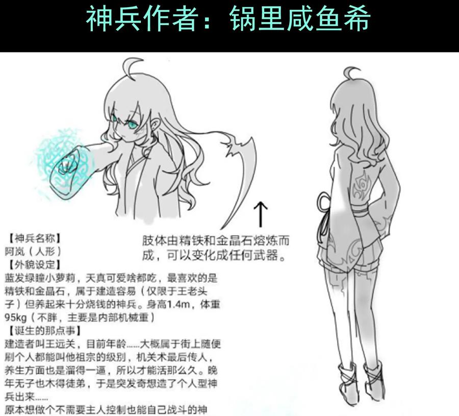 Xiu Tu Ch.15 p10