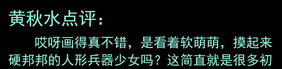 Xiu Tu Ch.15 p12