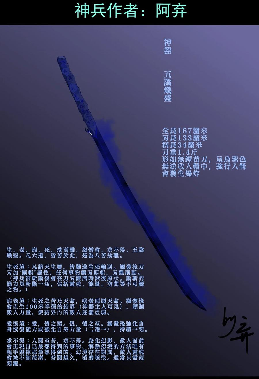 Xiu Tu Ch.15 p15