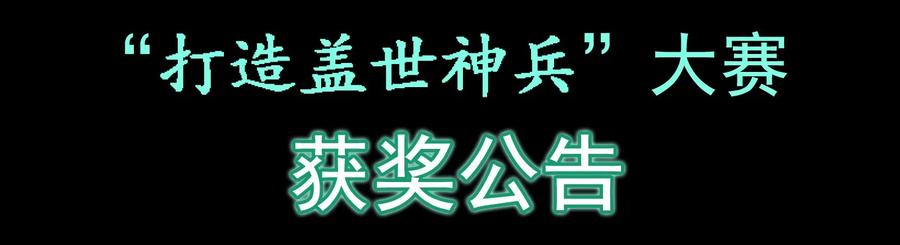 Xiu Tu Ch.15 p2