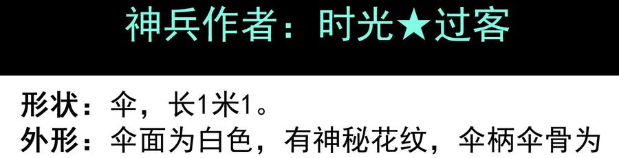 Xiu Tu Ch.15 p26