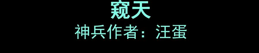 Xiu Tu Ch.15 p36