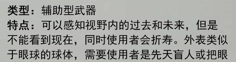 Xiu Tu Ch.15 p38