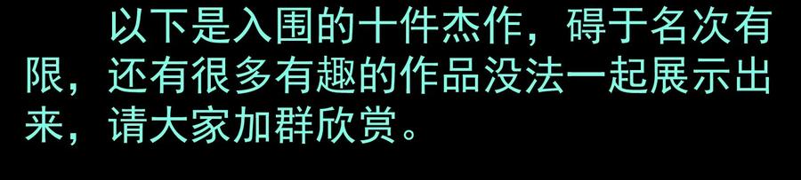 Xiu Tu Ch.15 p4