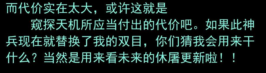 Xiu Tu Ch.15 p43