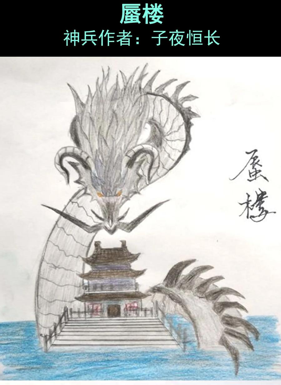 Xiu Tu Ch.15 p45