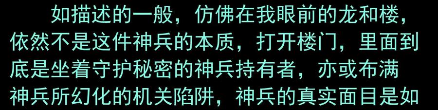 Xiu Tu Ch.15 p49