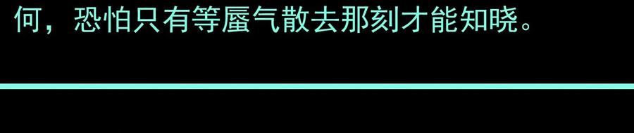 Xiu Tu Ch.15 p50