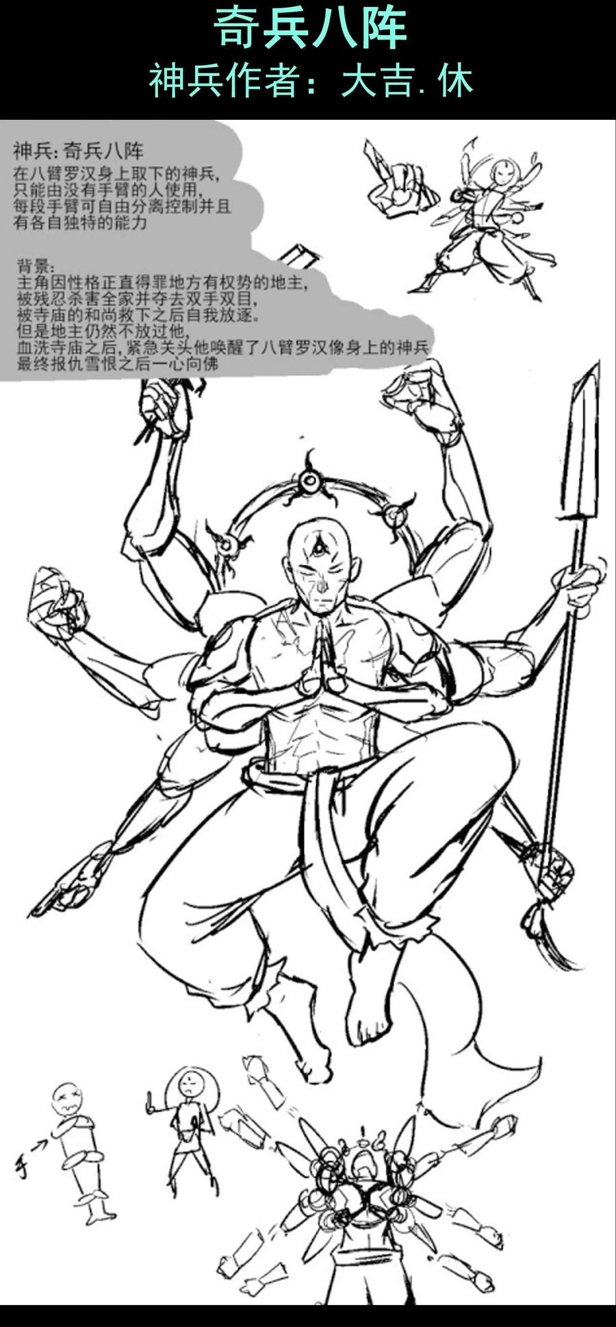 Xiu Tu Ch.15 p6