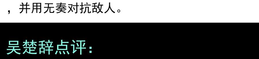 Xiu Tu Ch.15 p61