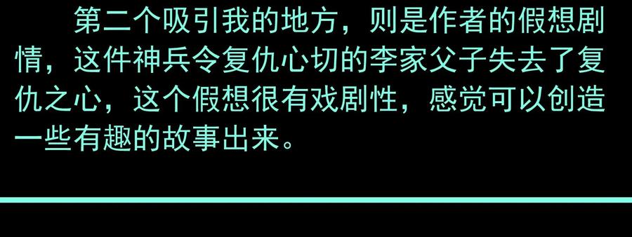 Xiu Tu Ch.15 p63