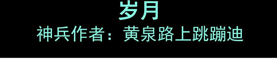 Xiu Tu Ch.15 p65