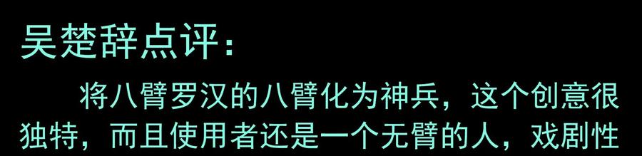 Xiu Tu Ch.15 p7