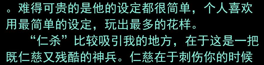 Xiu Tu Ch.15 p81
