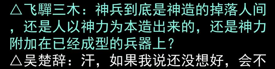 Xiu Tu Ch.15 p92