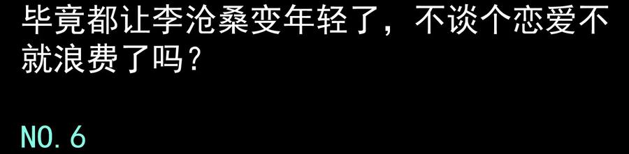 Xiu Tu Ch.15 p99