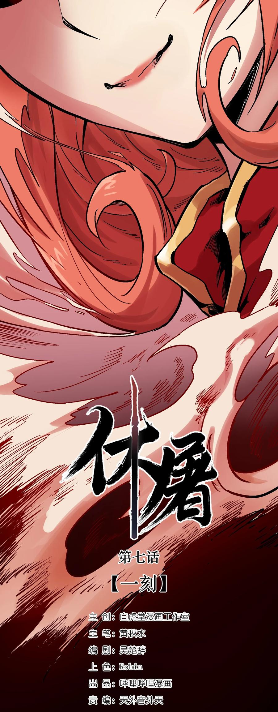 Xiu Tu Ch.16 p3