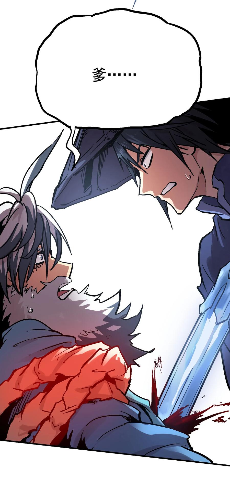 Xiu Tu Ch.16 p42