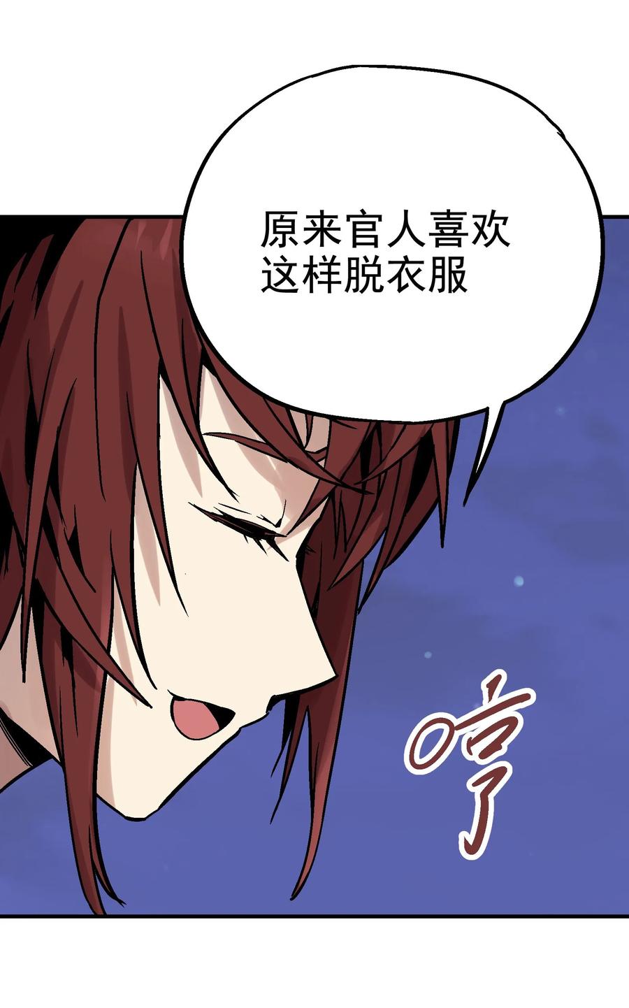 Xiu Tu Ch.16 p65