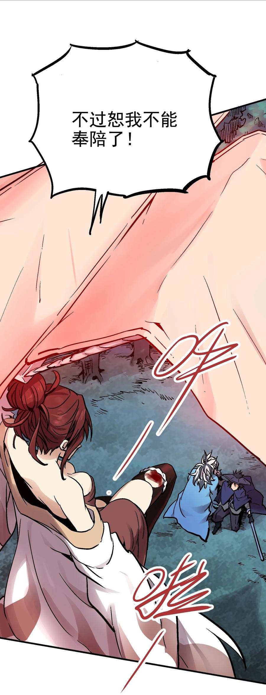 Xiu Tu Ch.16 p66