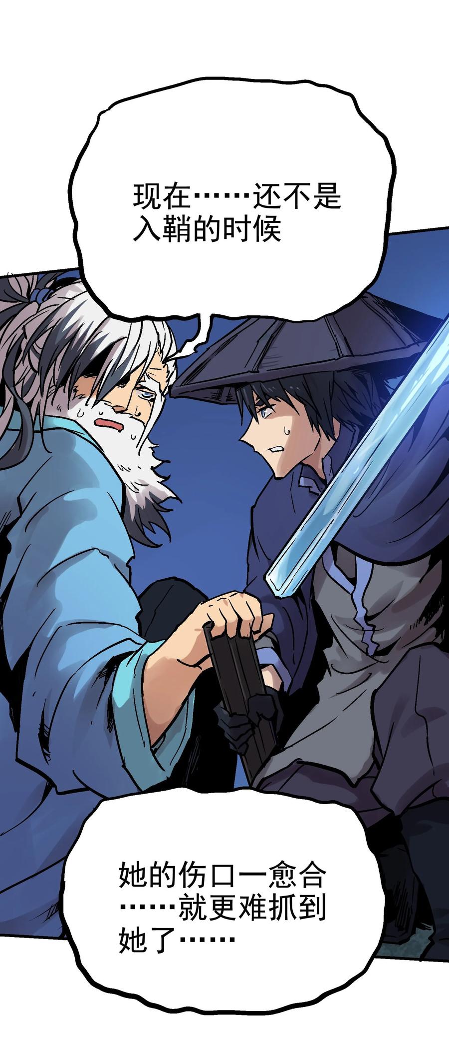 Xiu Tu Ch.16 p74