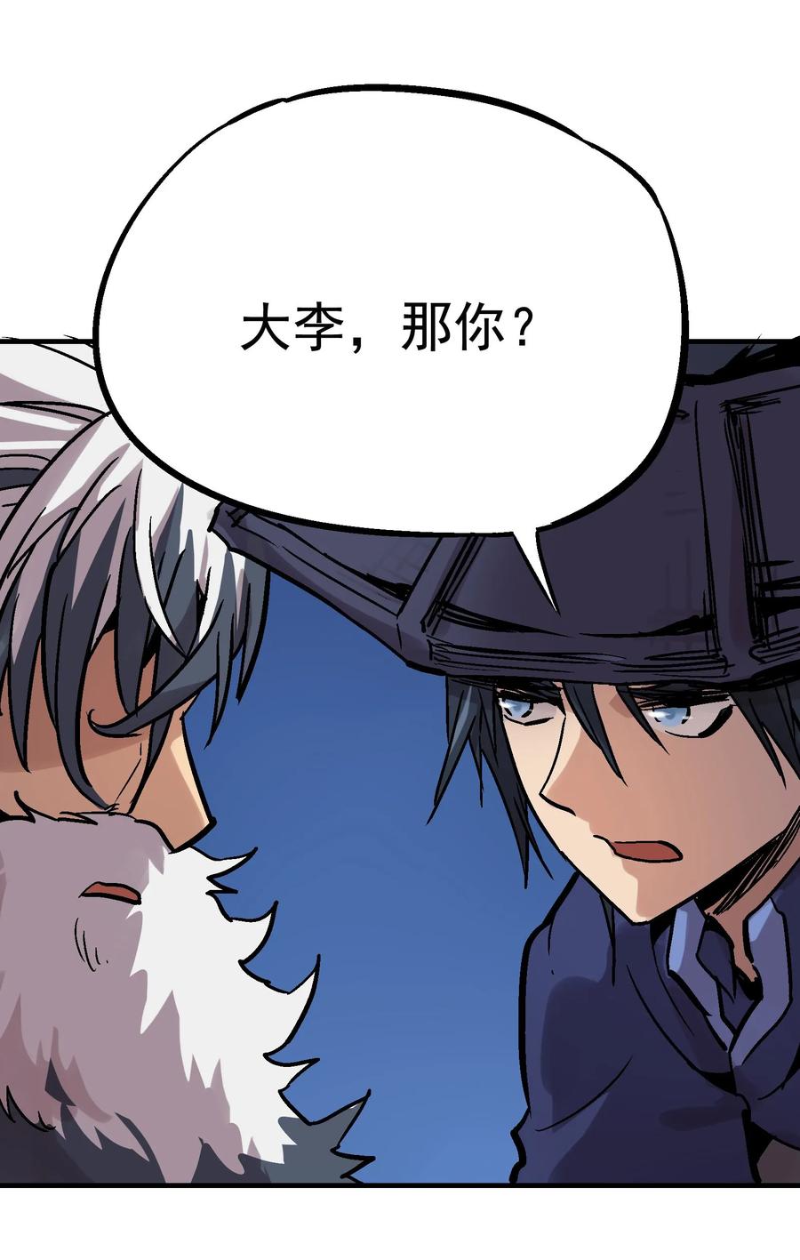 Xiu Tu Ch.16 p77