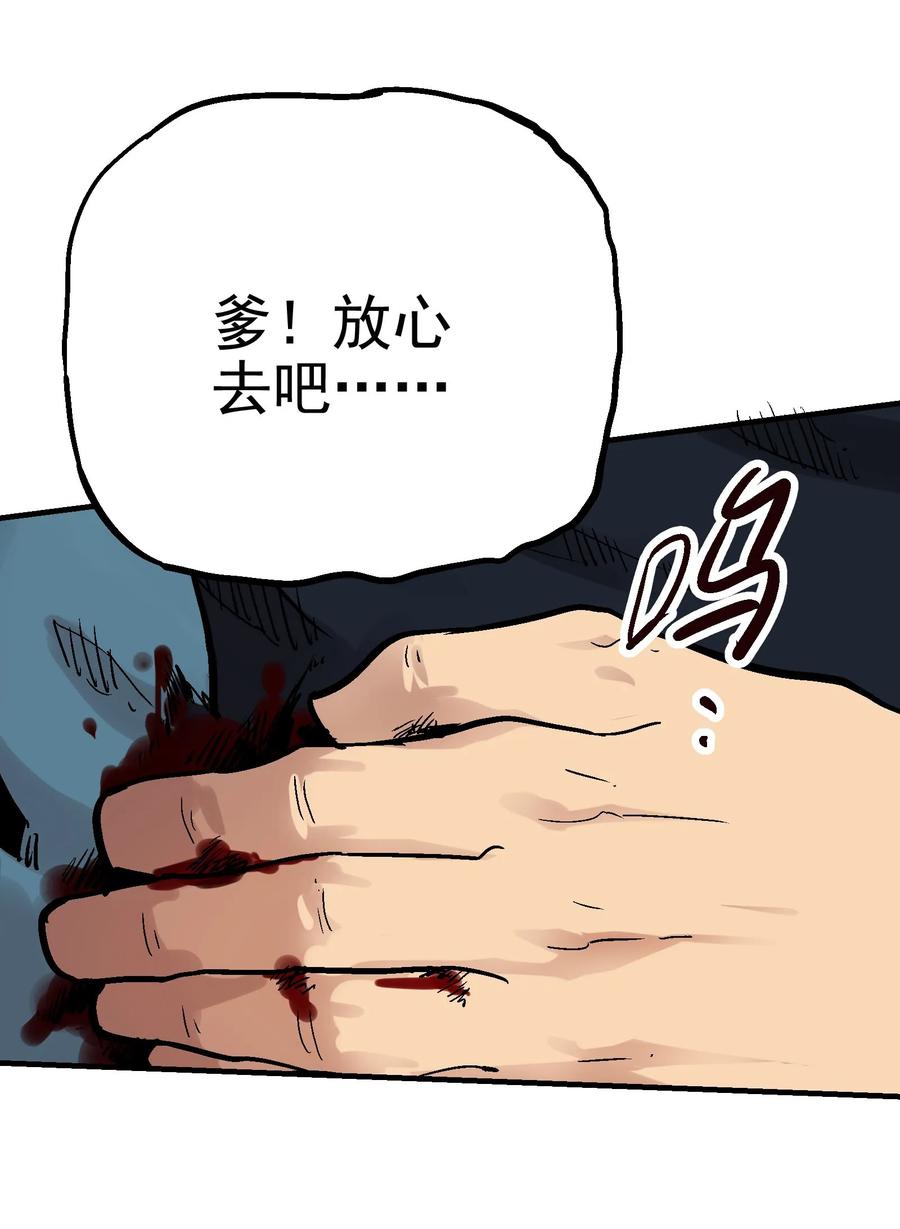Xiu Tu Ch.16 p78