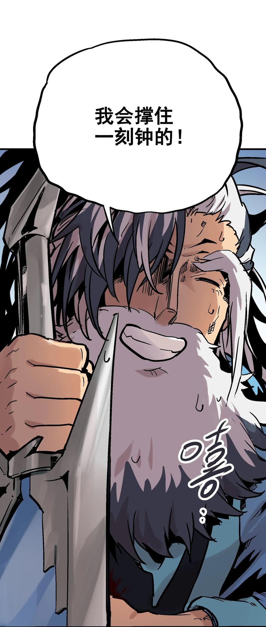 Xiu Tu Ch.16 p79