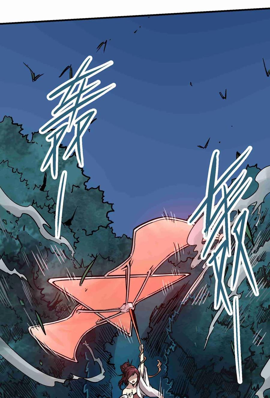 Xiu Tu Ch.17 p12