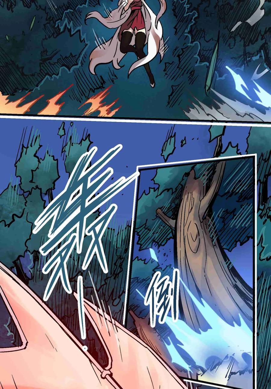 Xiu Tu Ch.17 p13