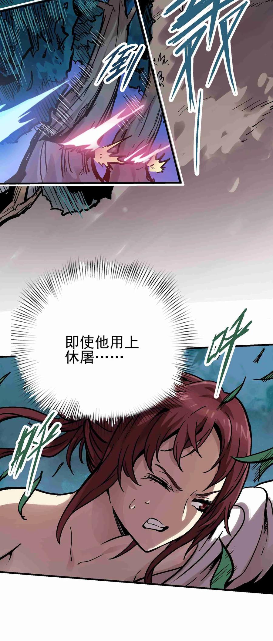Xiu Tu Ch.17 p15