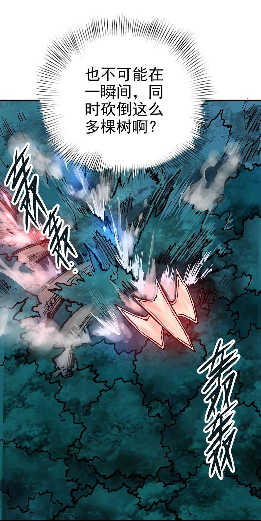 Xiu Tu Ch.17 p17
