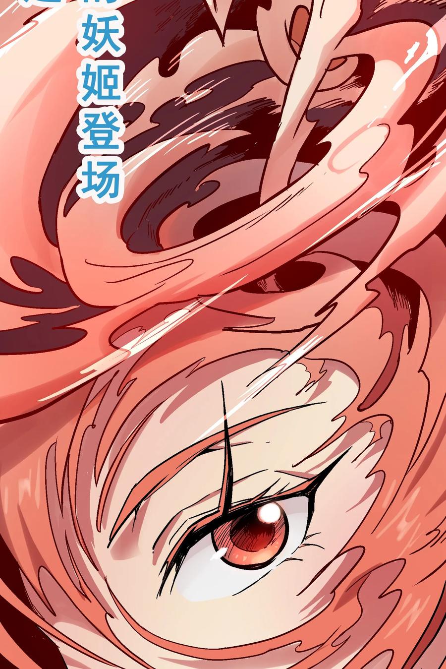 Xiu Tu Ch.17 p2