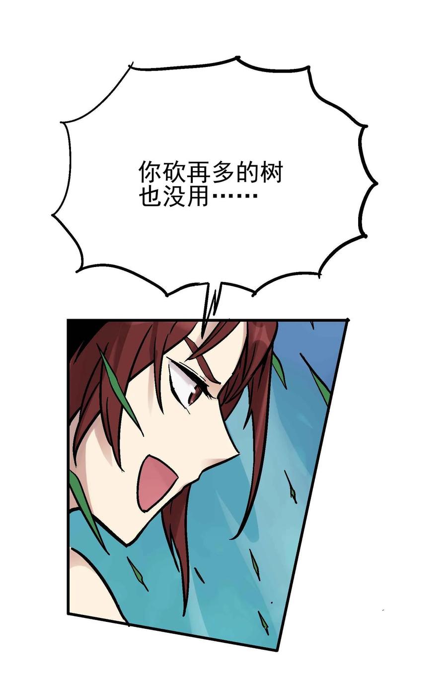 Xiu Tu Ch.17 p22