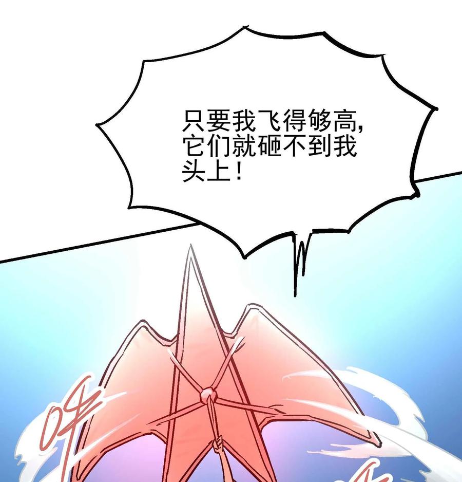 Xiu Tu Ch.17 p23