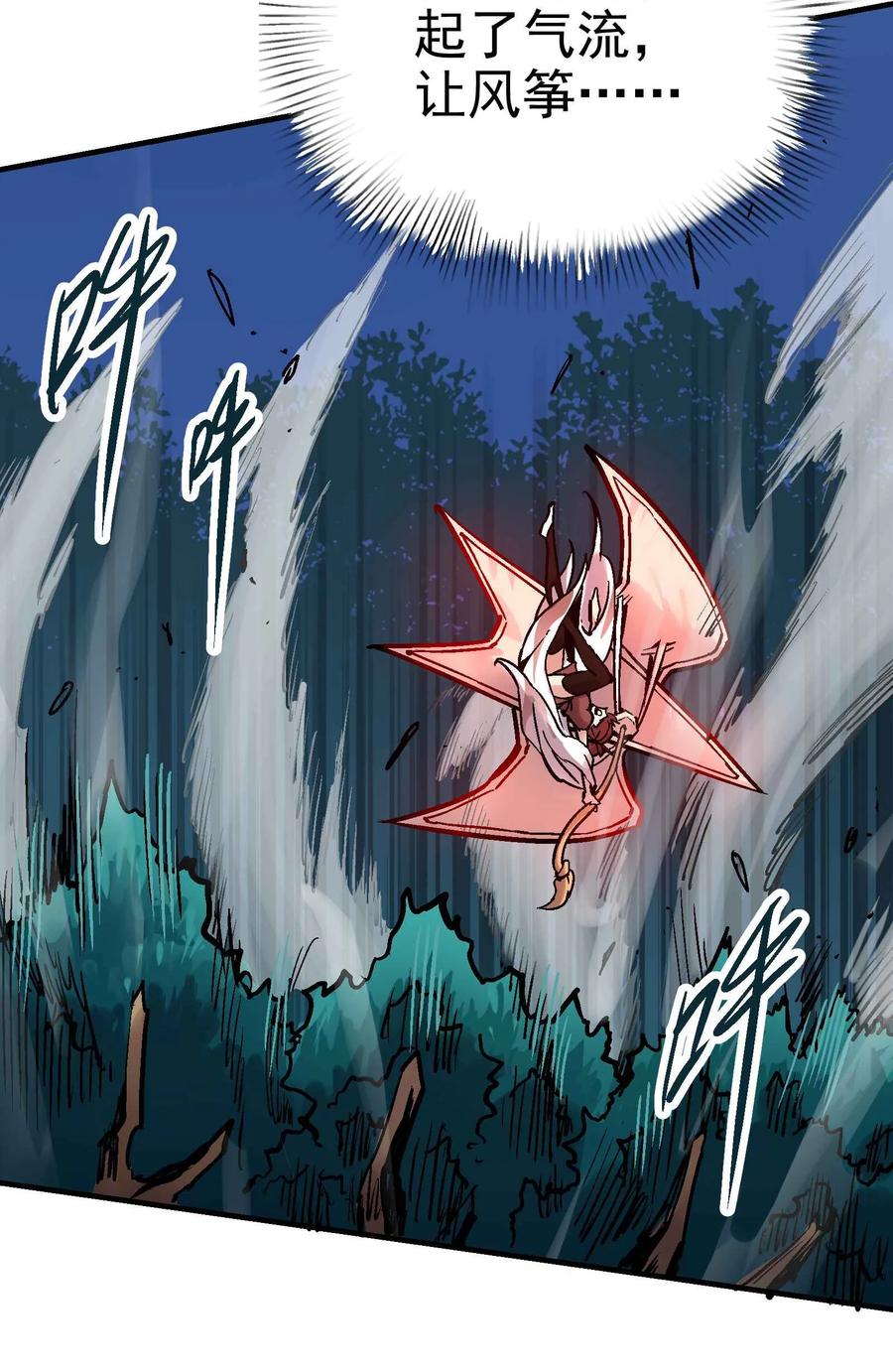 Xiu Tu Ch.17 p29