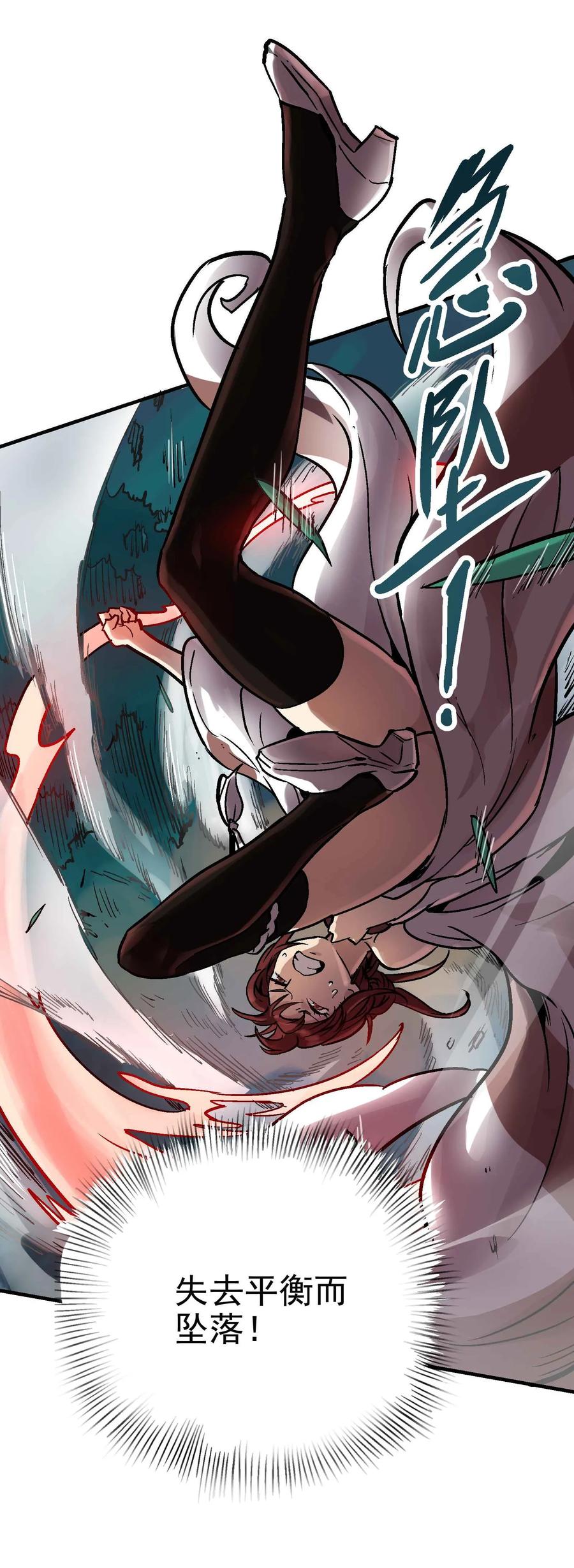 Xiu Tu Ch.17 p30