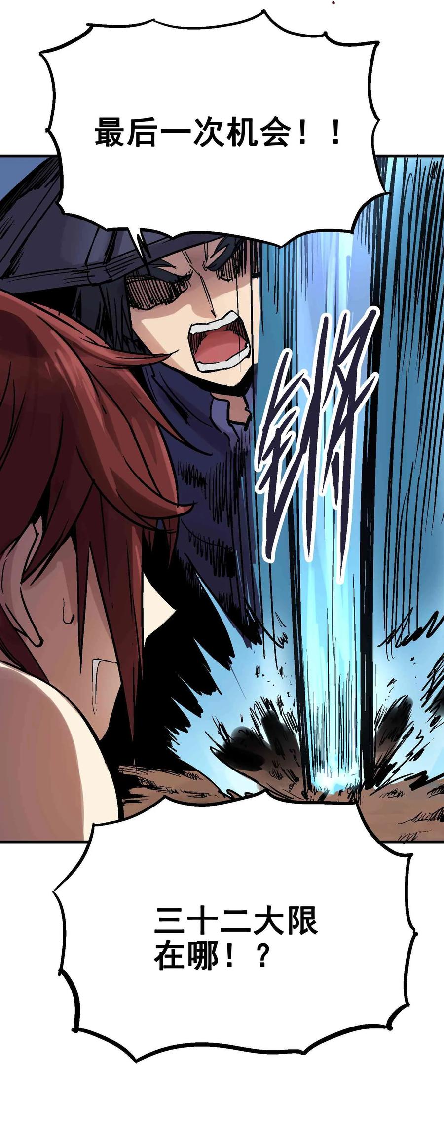 Xiu Tu Ch.17 p40