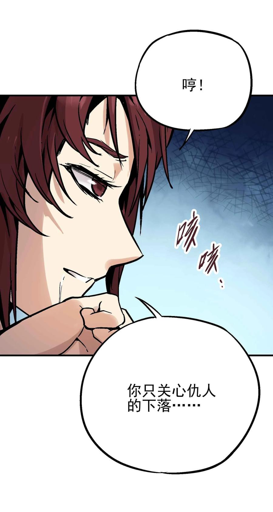 Xiu Tu Ch.17 p41