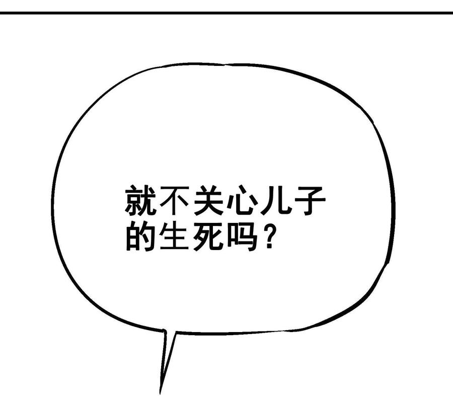 Xiu Tu Ch.17 p42