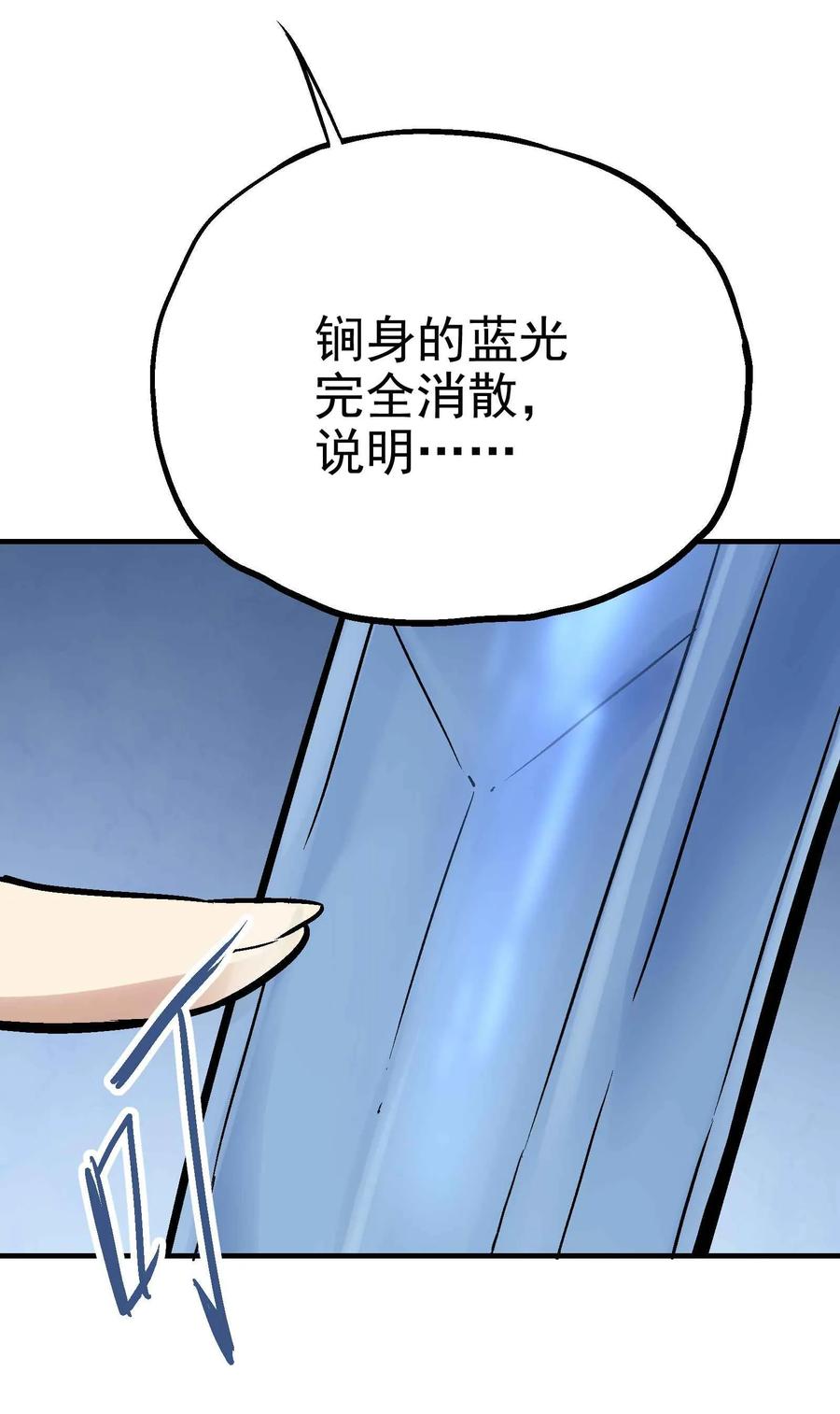 Xiu Tu Ch.17 p44
