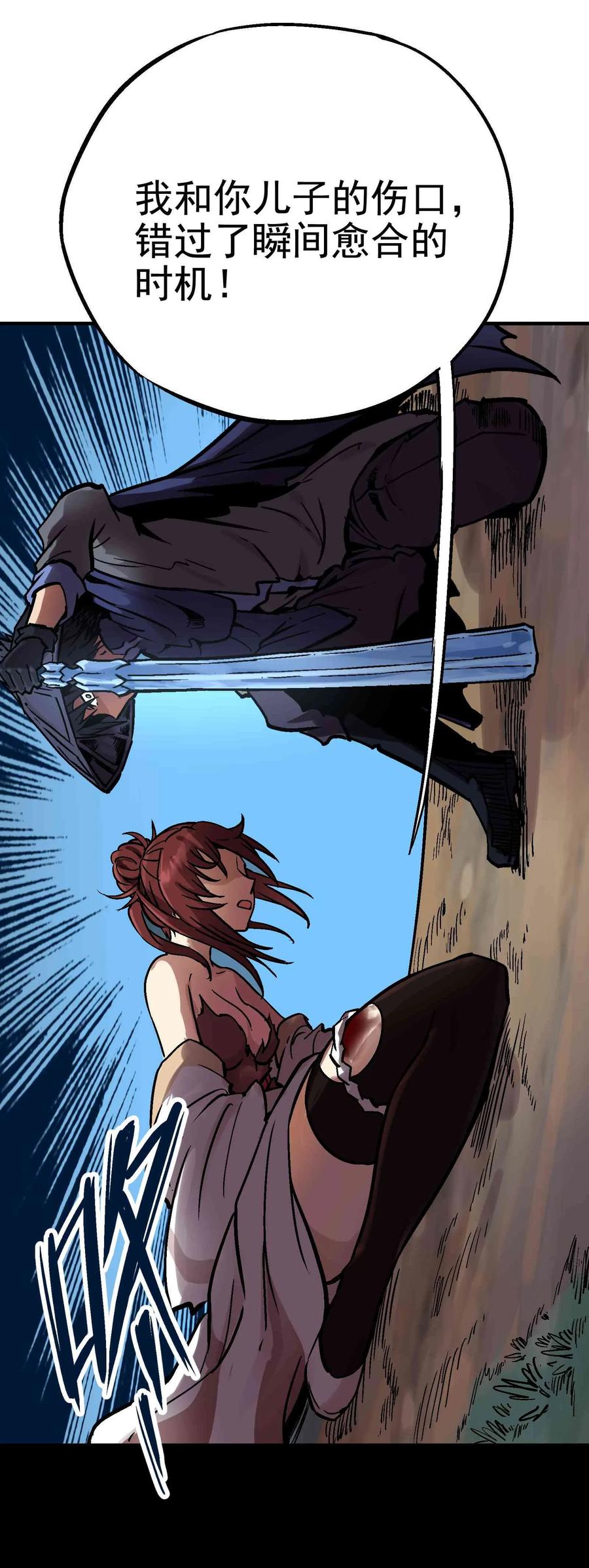 Xiu Tu Ch.17 p49