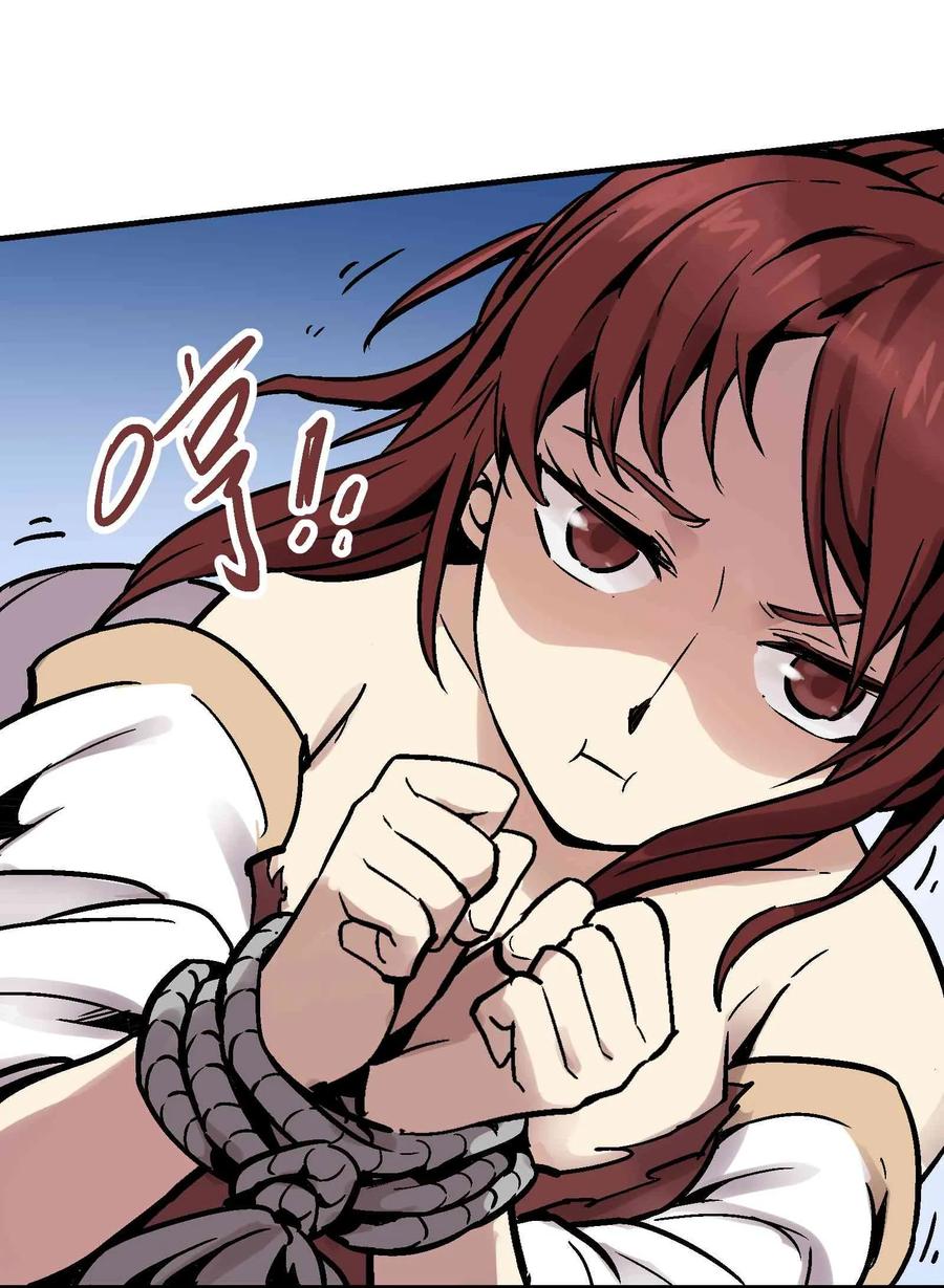 Xiu Tu Ch.17 p54