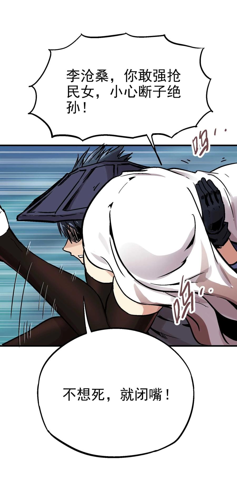 Xiu Tu Ch.17 p56